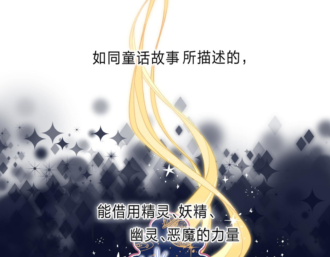 他的苹果 第1话 我的秘密 第65页