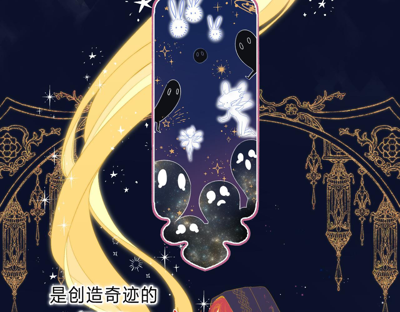 他的苹果 第1话 我的秘密 第66页