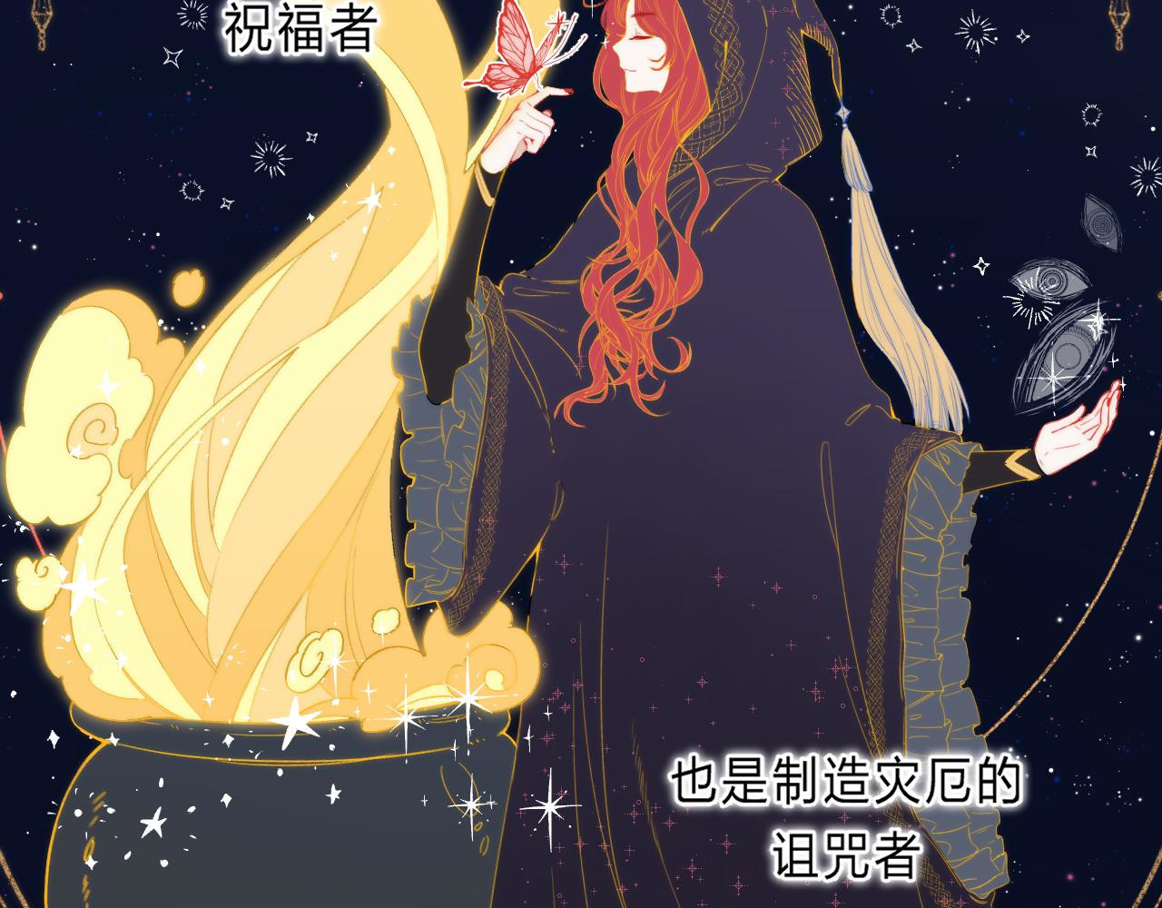 他的苹果 第1话 我的秘密 第67页