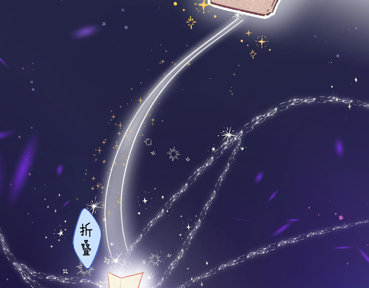 他的苹果 第1话 我的秘密 第74页