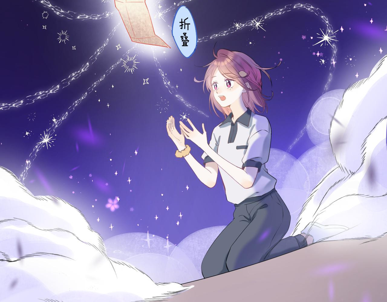 他的苹果 第1话 我的秘密 第75页