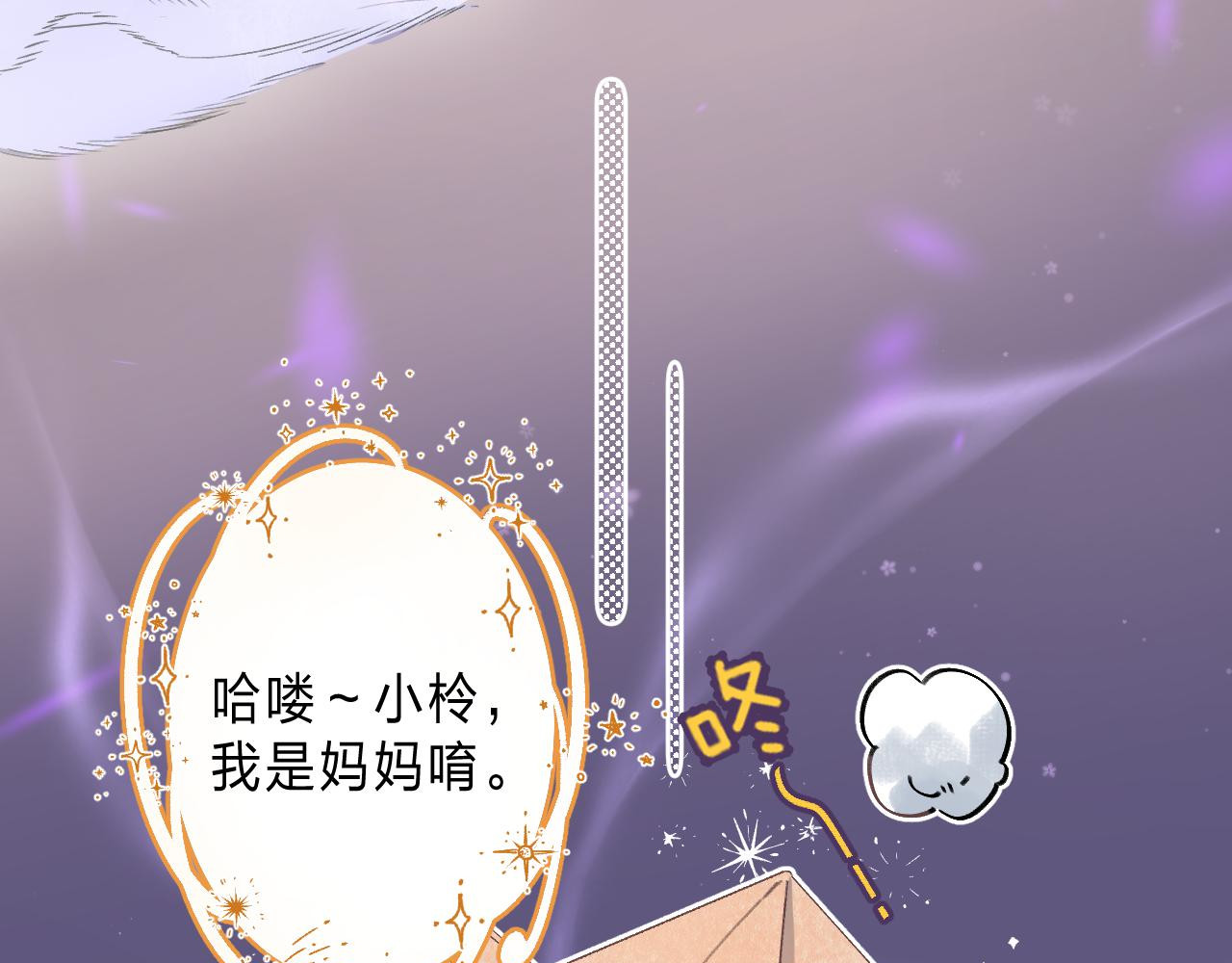 他的苹果 第1话 我的秘密 第76页