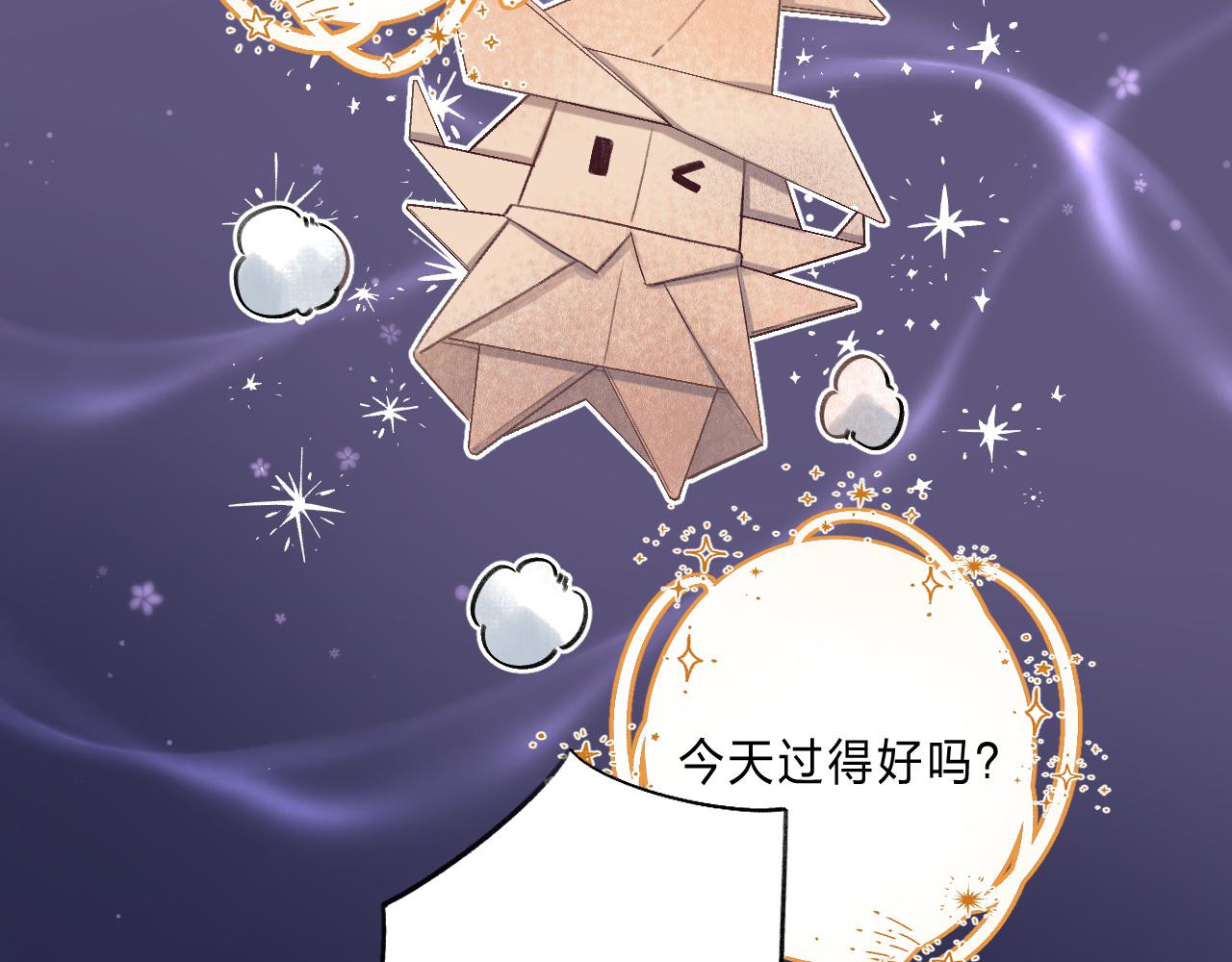 他的苹果 第1话 我的秘密 第77页