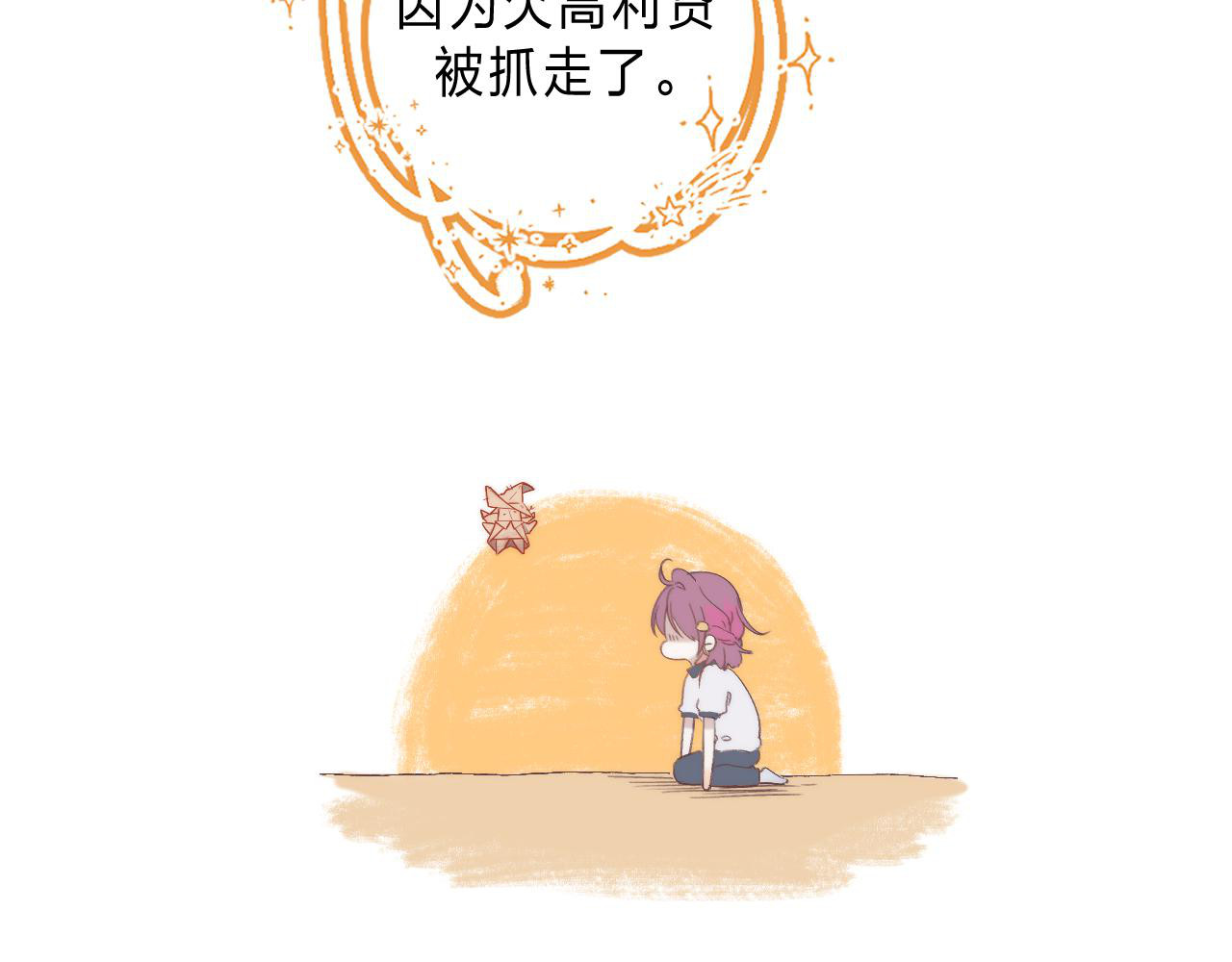 他的苹果 第1话 我的秘密 第83页