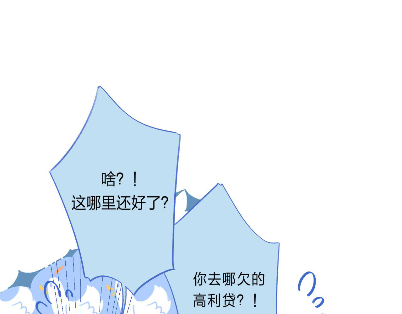 他的苹果 第1话 我的秘密 第84页