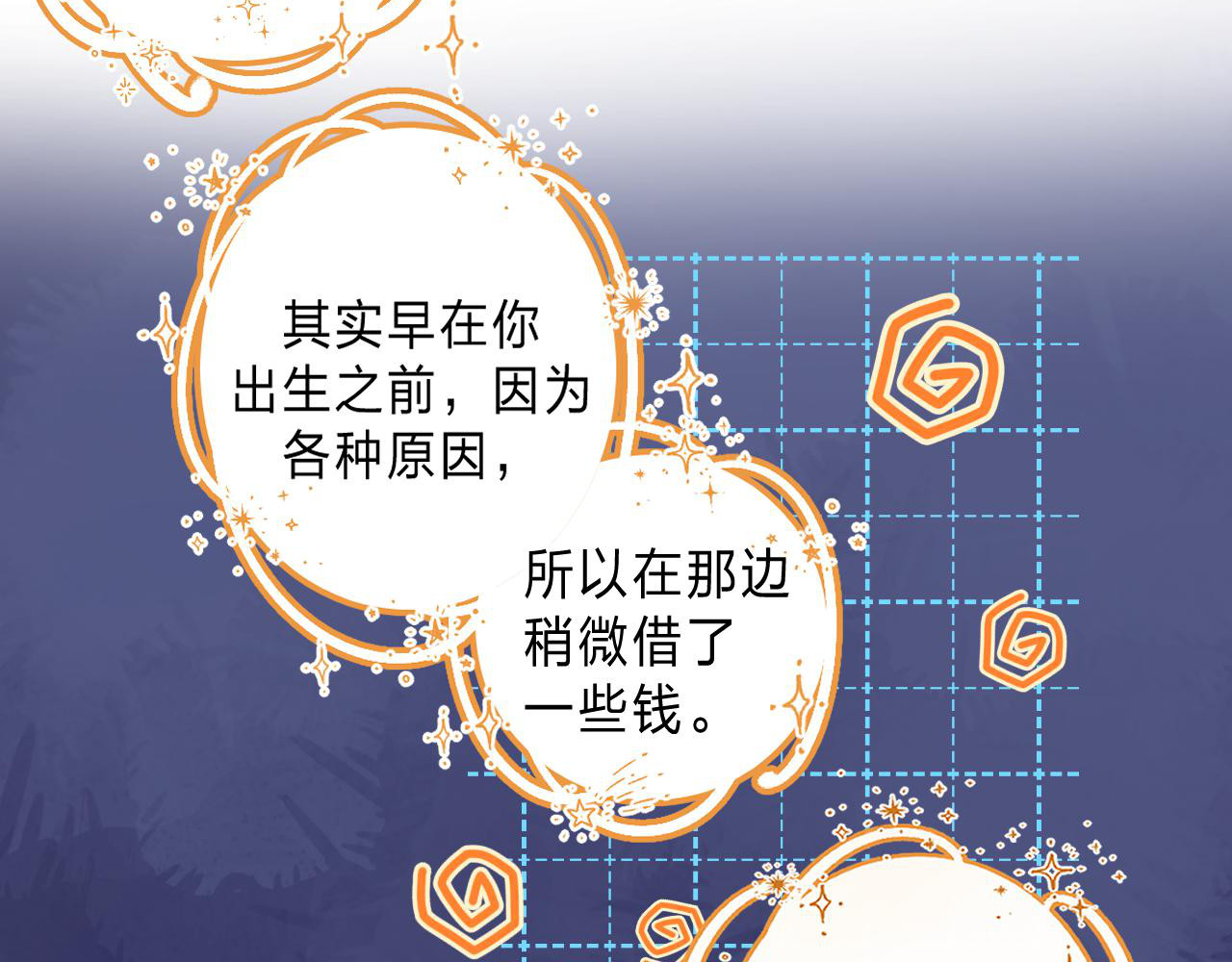 他的苹果 第1话 我的秘密 第86页
