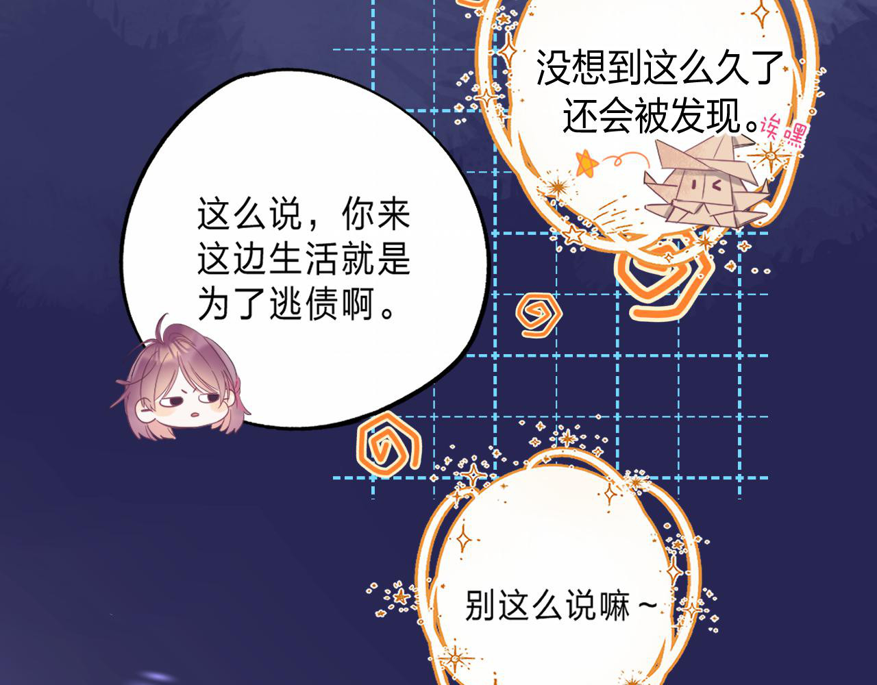 他的苹果 第1话 我的秘密 第87页