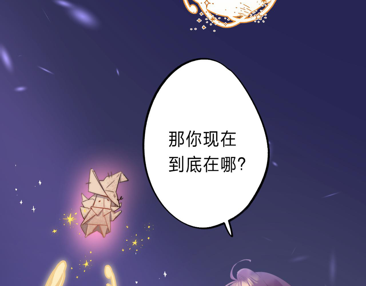 他的苹果 第1话 我的秘密 第88页