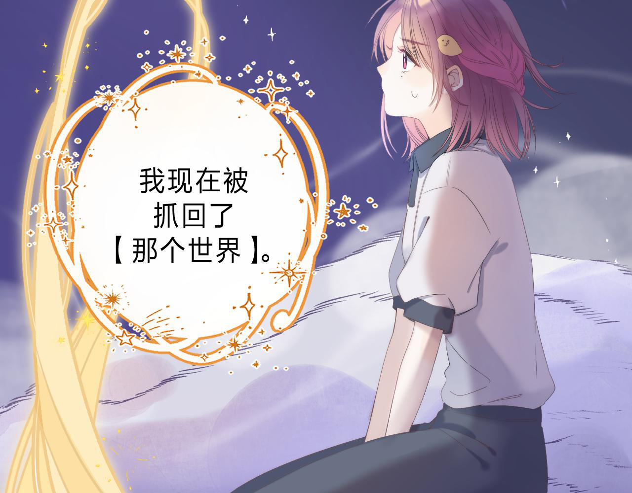 他的苹果 第1话 我的秘密 第89页