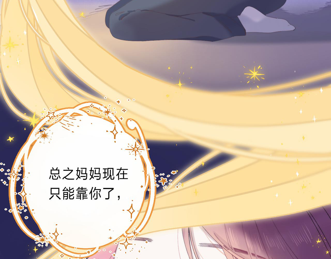 他的苹果 第1话 我的秘密 第90页