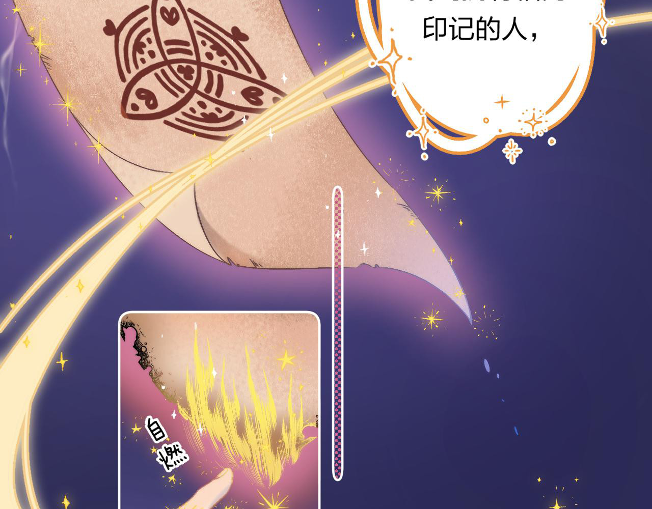 他的苹果 第1话 我的秘密 第92页