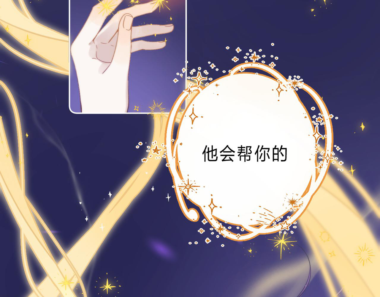 他的苹果 第1话 我的秘密 第93页