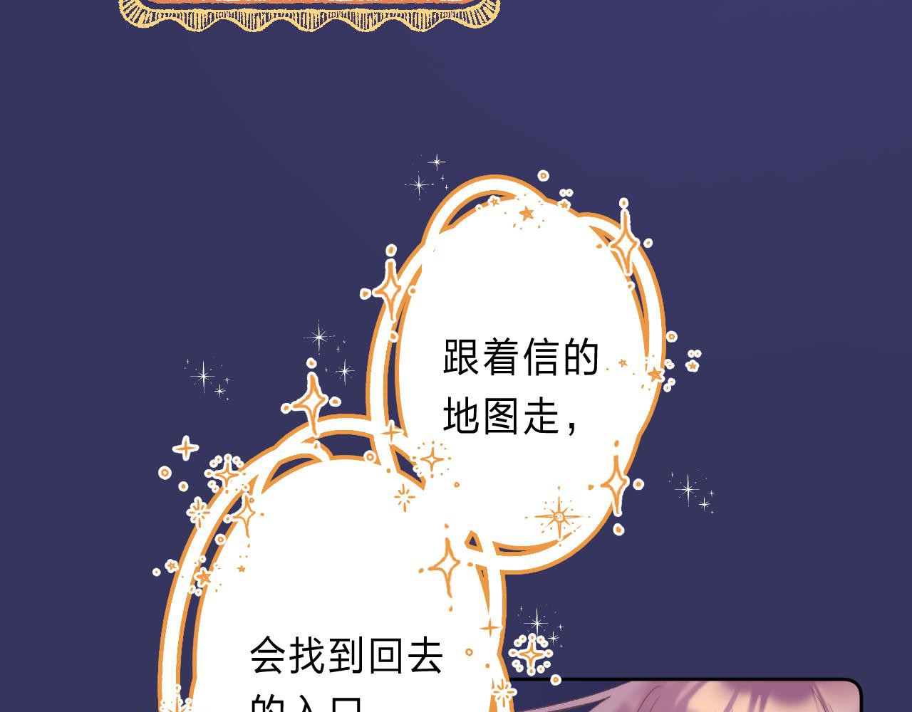 他的苹果 第1话 我的秘密 第99页