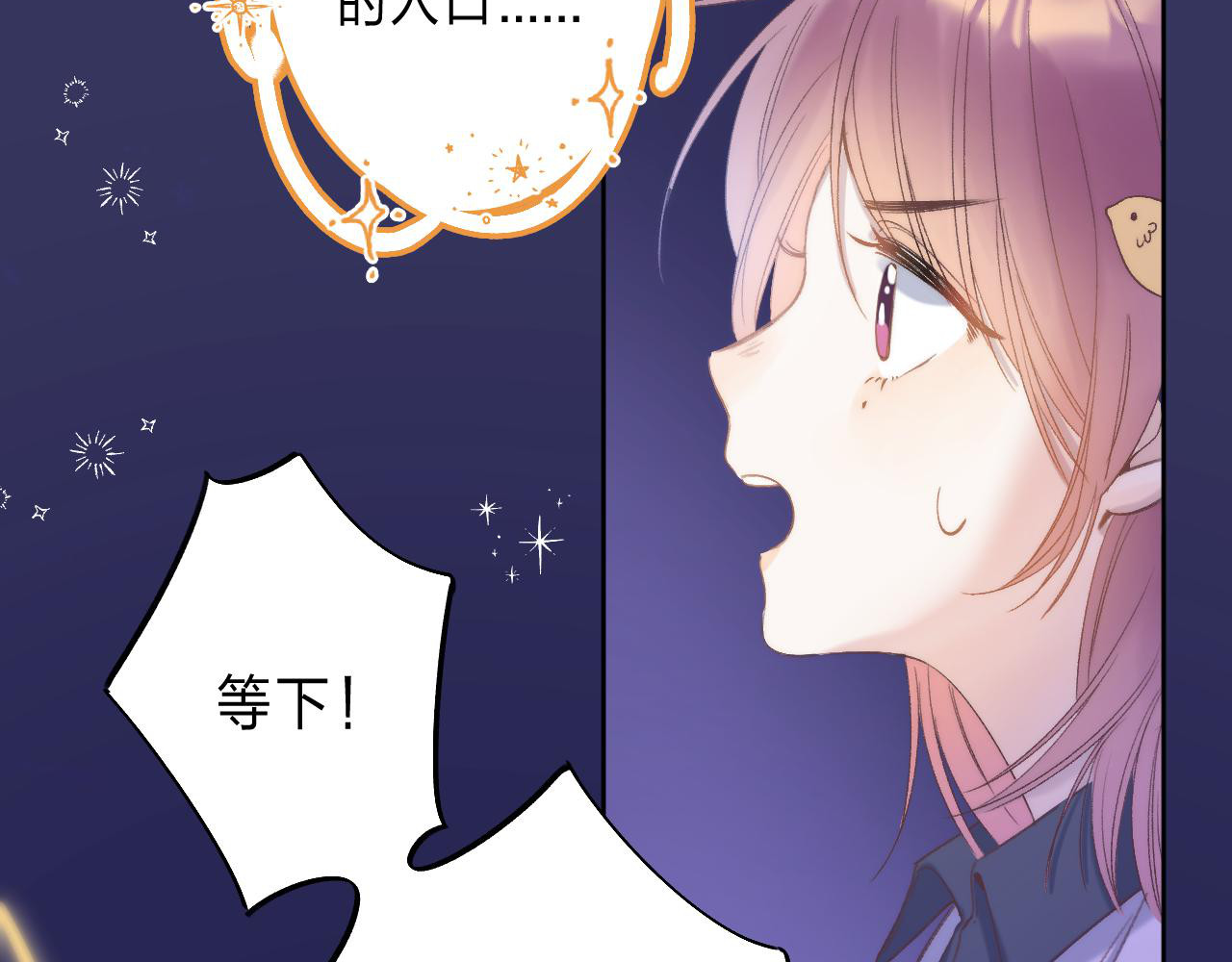 他的苹果 第1话 我的秘密 第100页