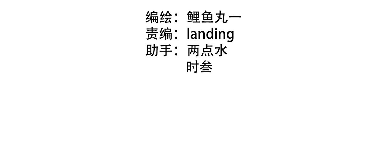 手机时间7:30 第4话 初次合作 第2页