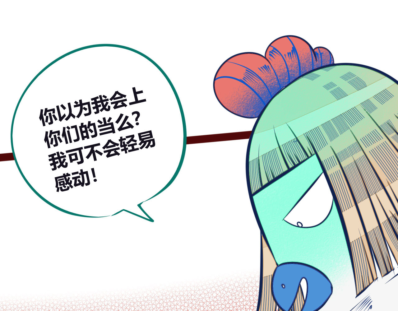 手机时间7:30 第4话 初次合作 第114页