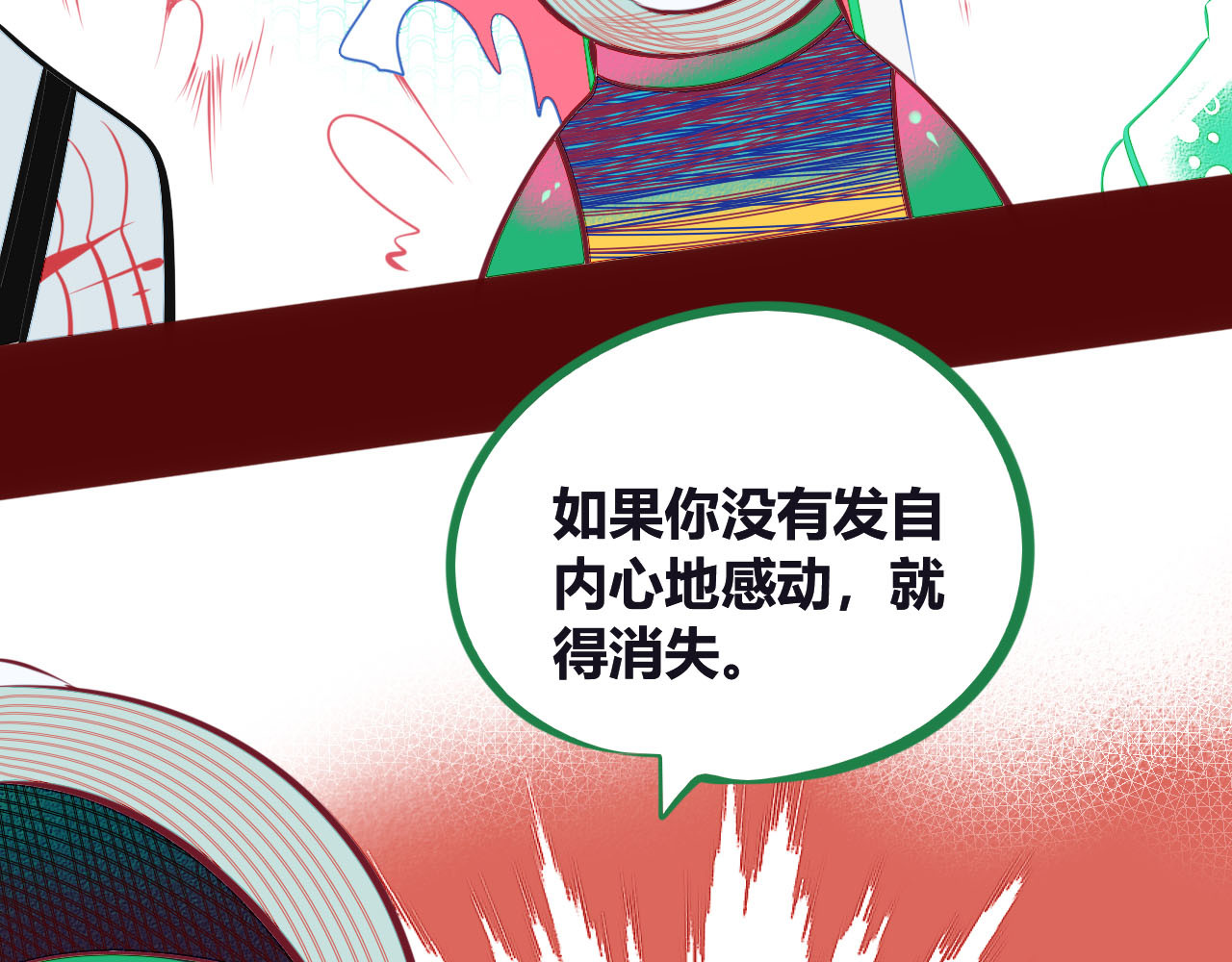 手机时间7:30 第4话 初次合作 第120页