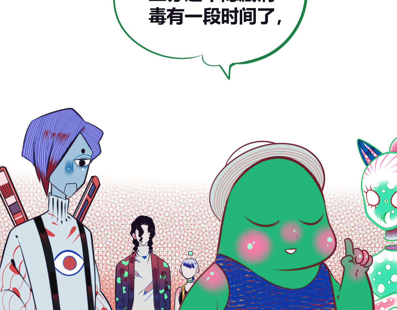 手机时间7:30 第4话 初次合作 第129页