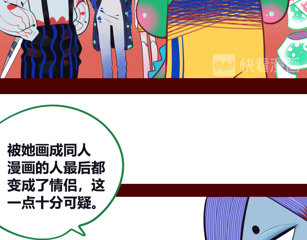 手机时间7:30 第4话 初次合作 第130页