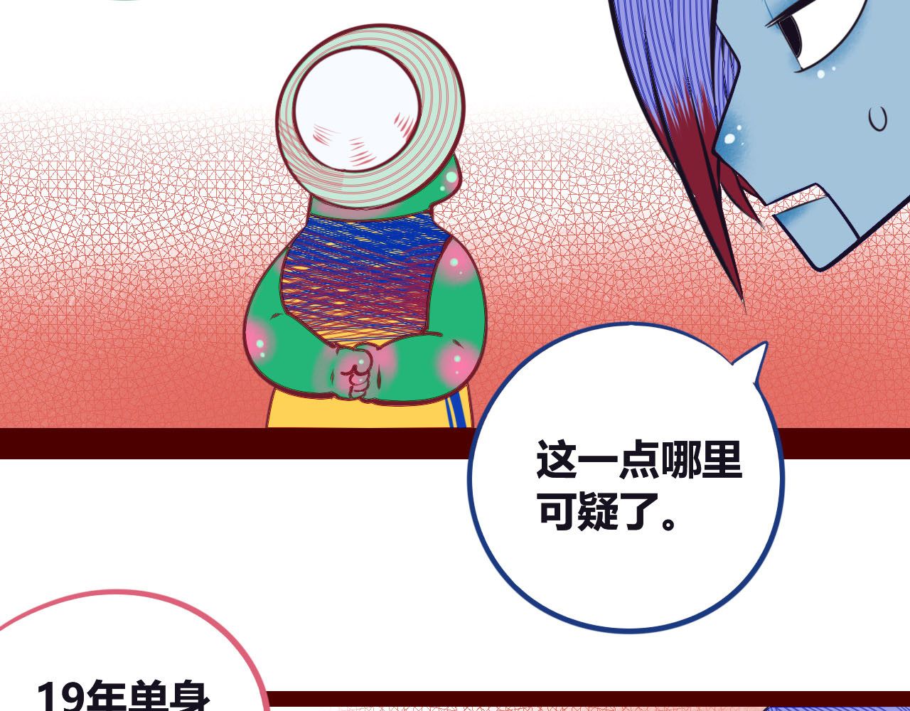 手机时间7:30 第4话 初次合作 第131页
