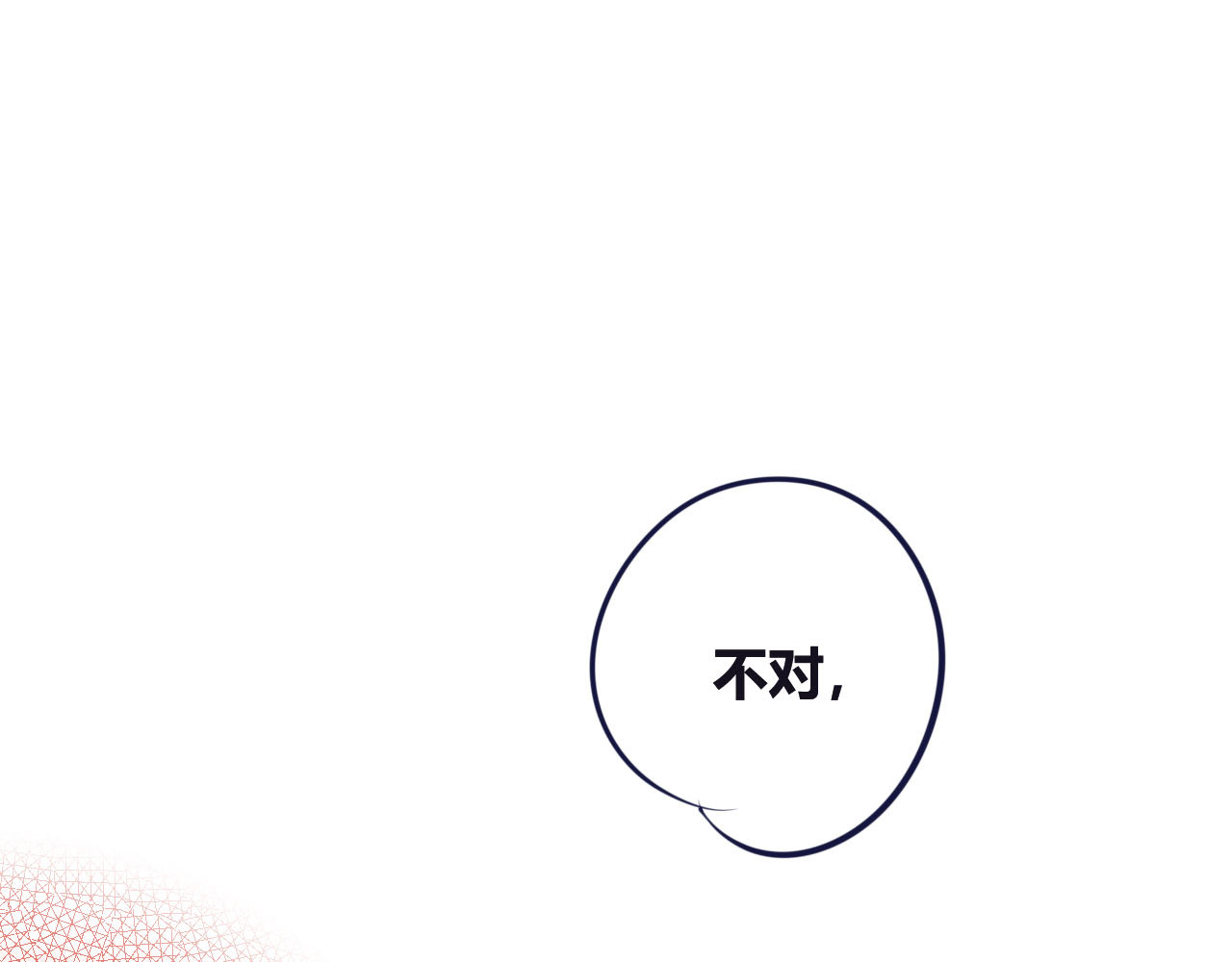 手机时间7:30 第4话 初次合作 第133页