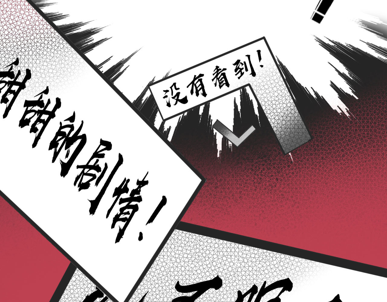 手机时间7:30 第4话 初次合作 第139页