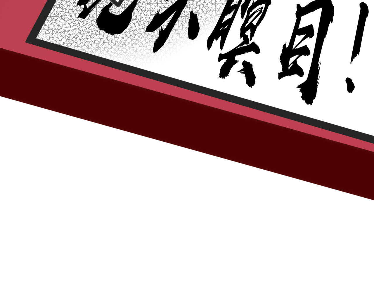 手机时间7:30 第4话 初次合作 第140页