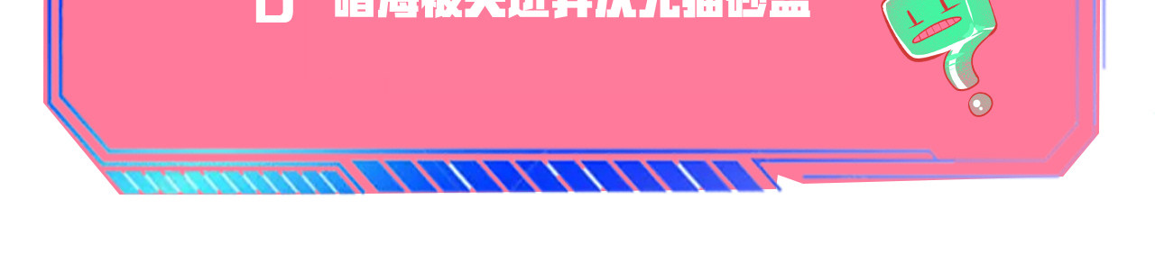手机时间7:30 第4话 初次合作 第158页