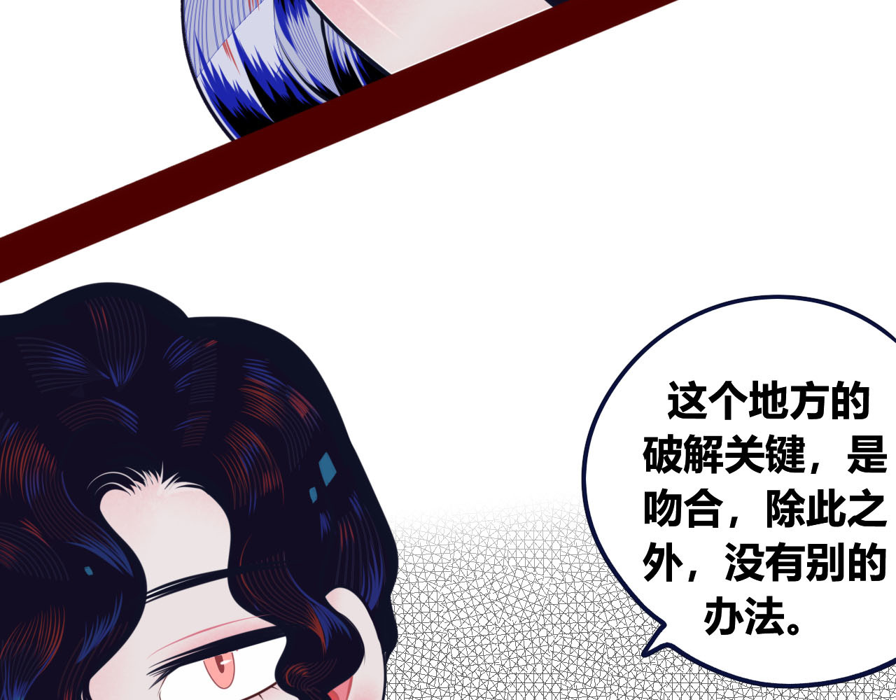 手机时间7:30 第4话 初次合作 第21页