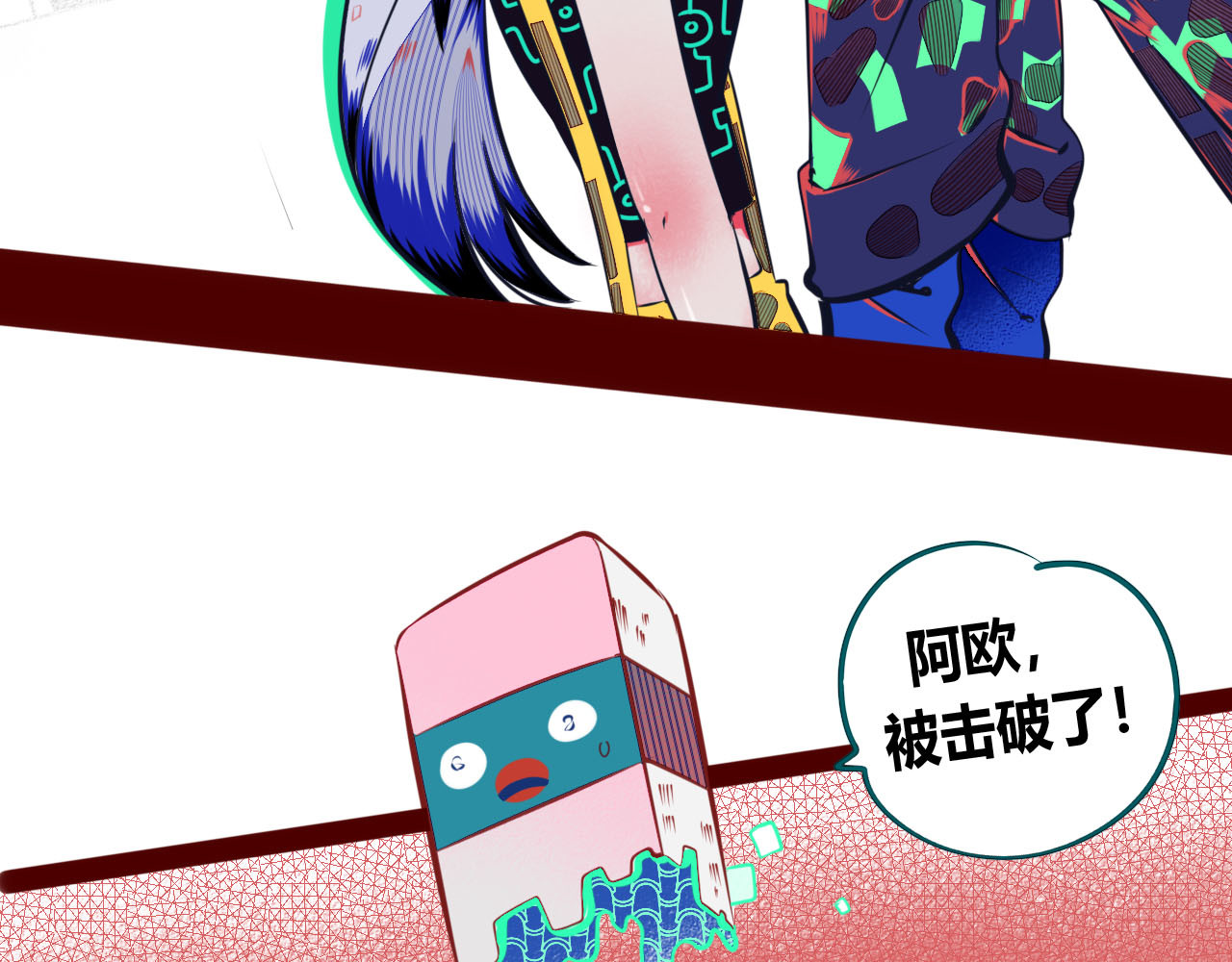 手机时间7:30 第4话 初次合作 第29页