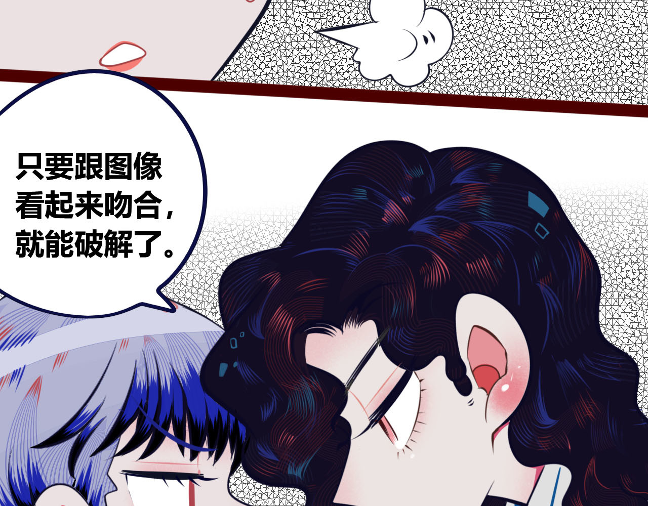 手机时间7:30 第4话 初次合作 第33页