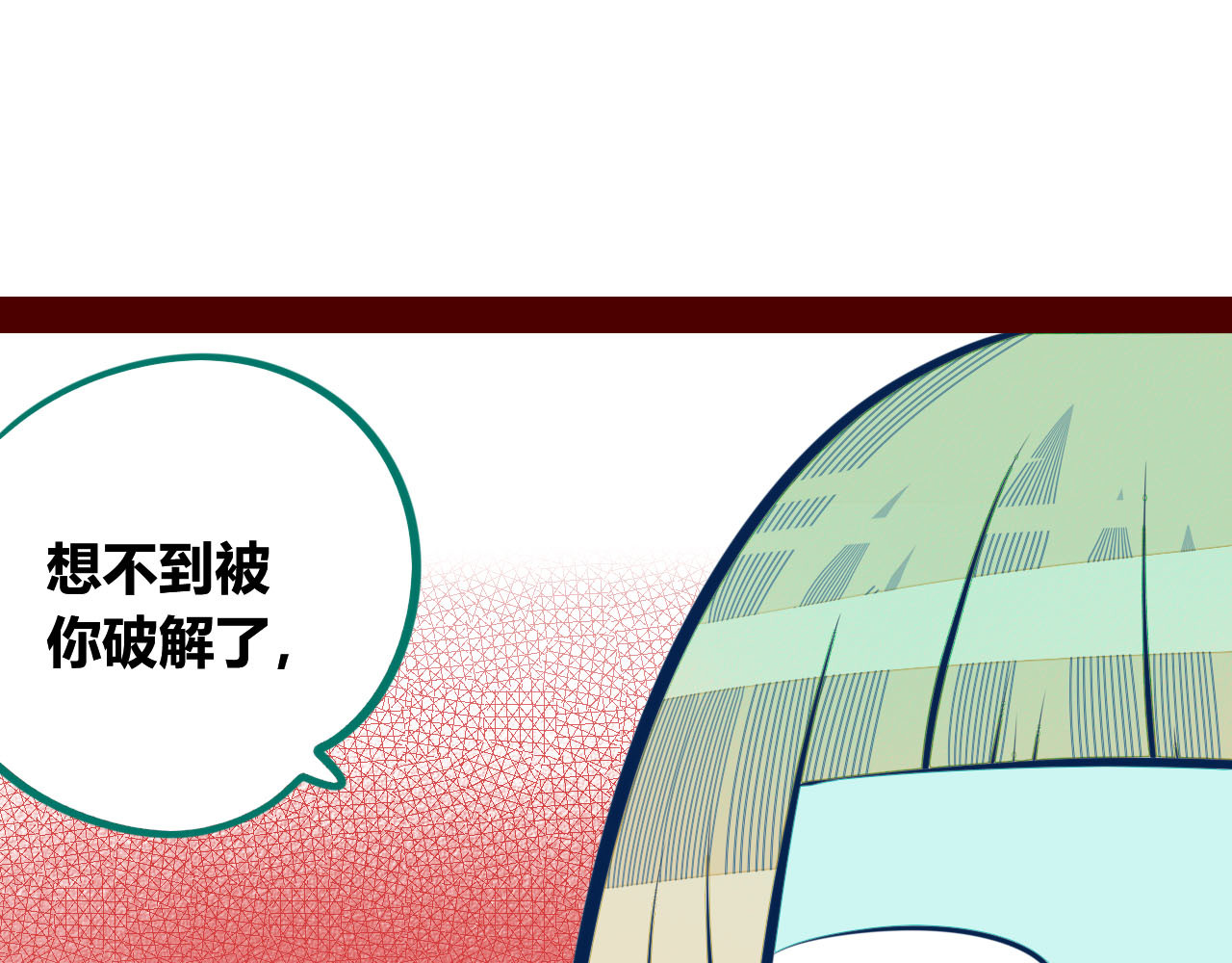手机时间7:30 第4话 初次合作 第35页