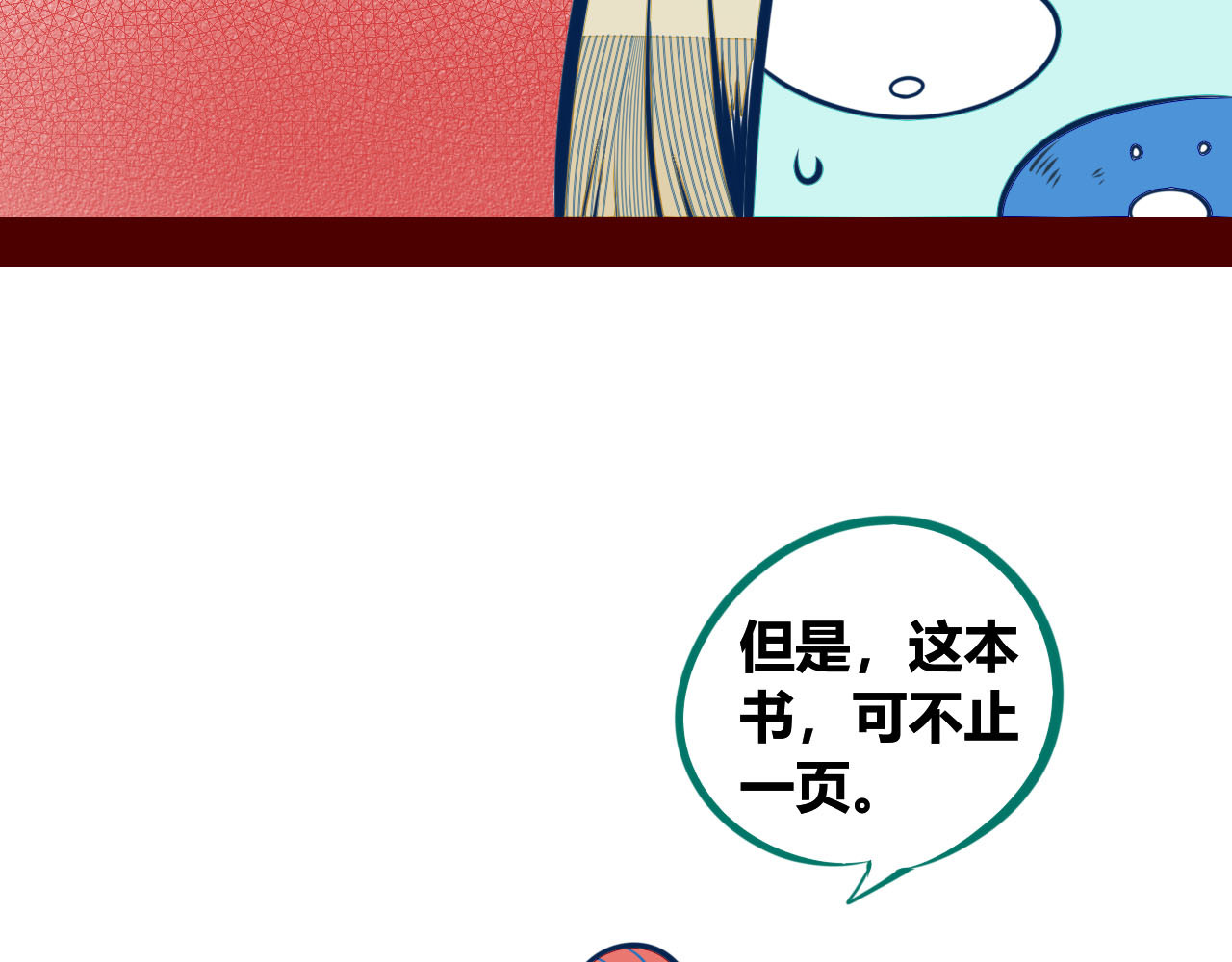 手机时间7:30 第4话 初次合作 第36页