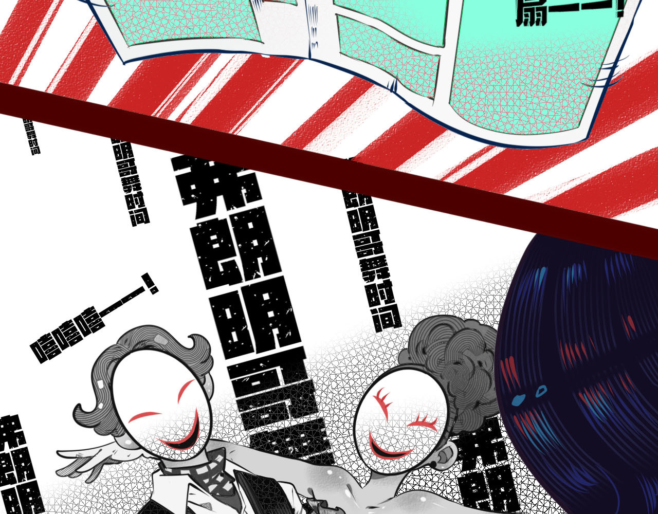 手机时间7:30 第4话 初次合作 第38页
