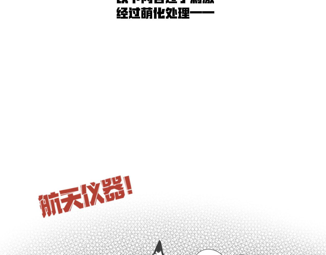 手机时间7:30 第4话 初次合作 第56页