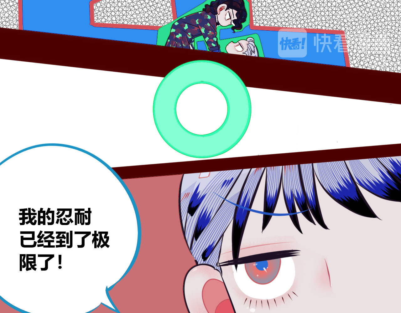 手机时间7:30 第4话 初次合作 第62页