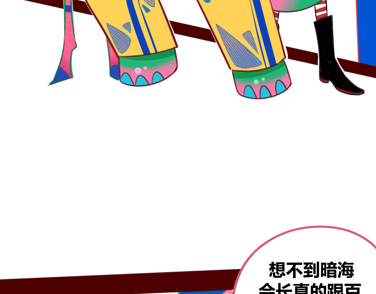 手机时间7:30 第4话 初次合作 第75页