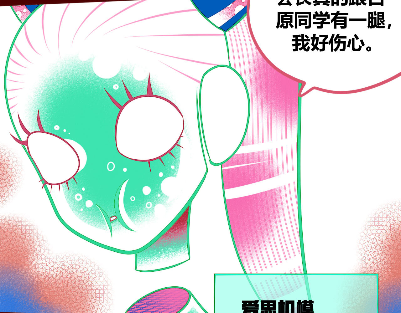 手机时间7:30 第4话 初次合作 第76页