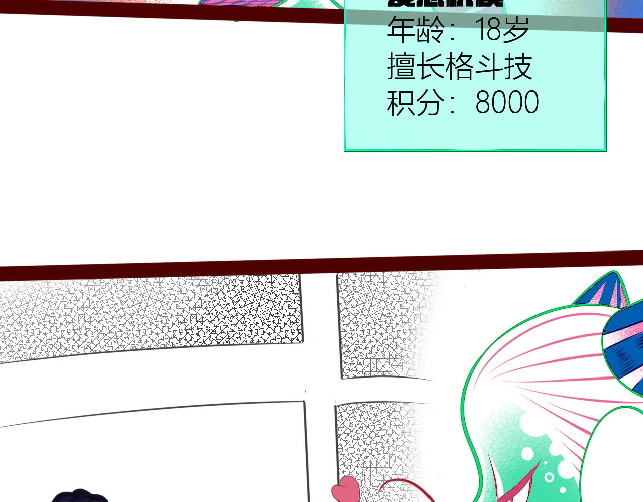 手机时间7:30 第4话 初次合作 第77页
