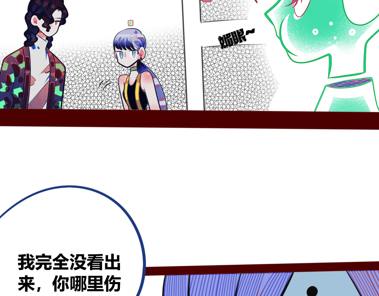手机时间7:30 第4话 初次合作 第78页
