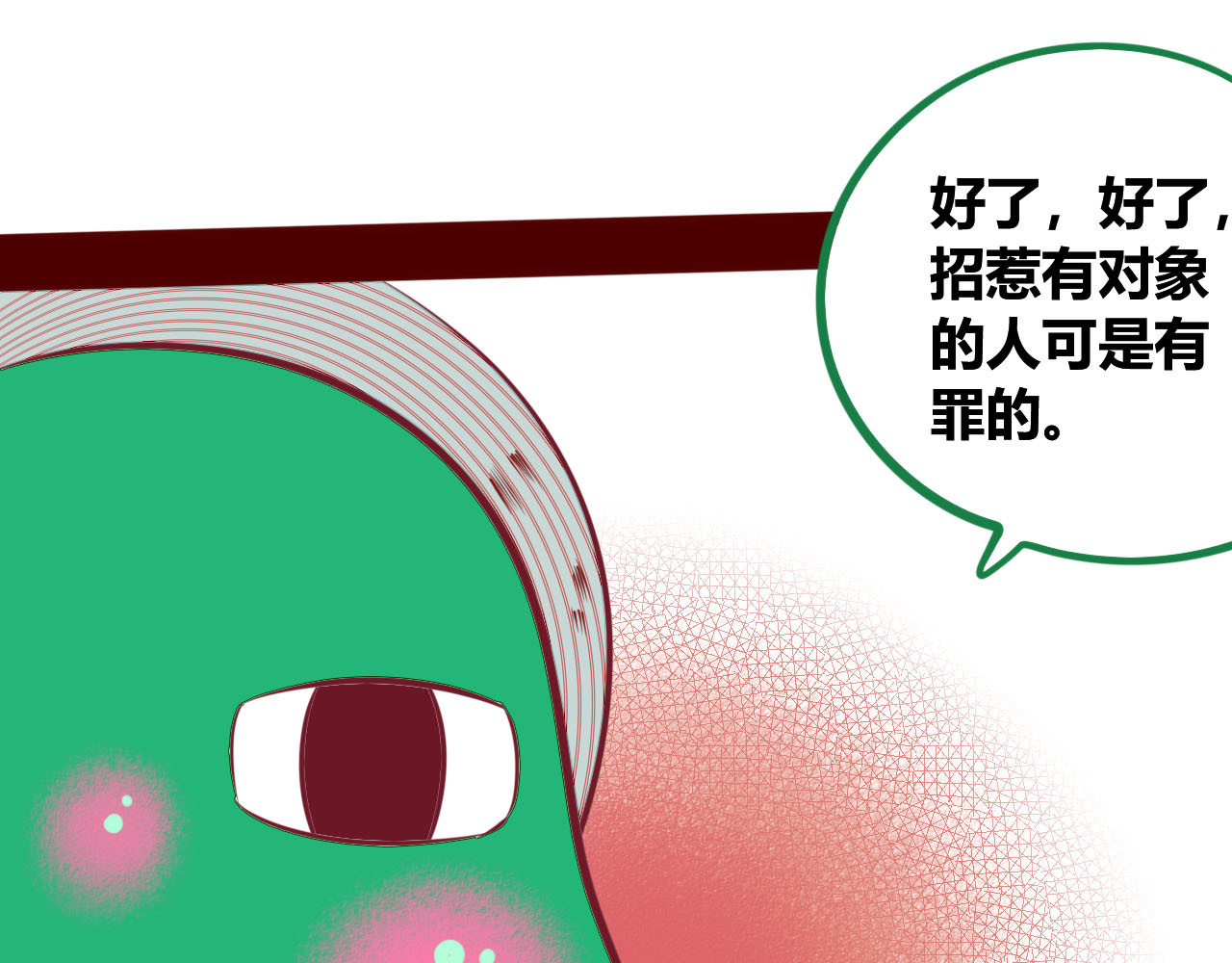 手机时间7:30 第4话 初次合作 第80页