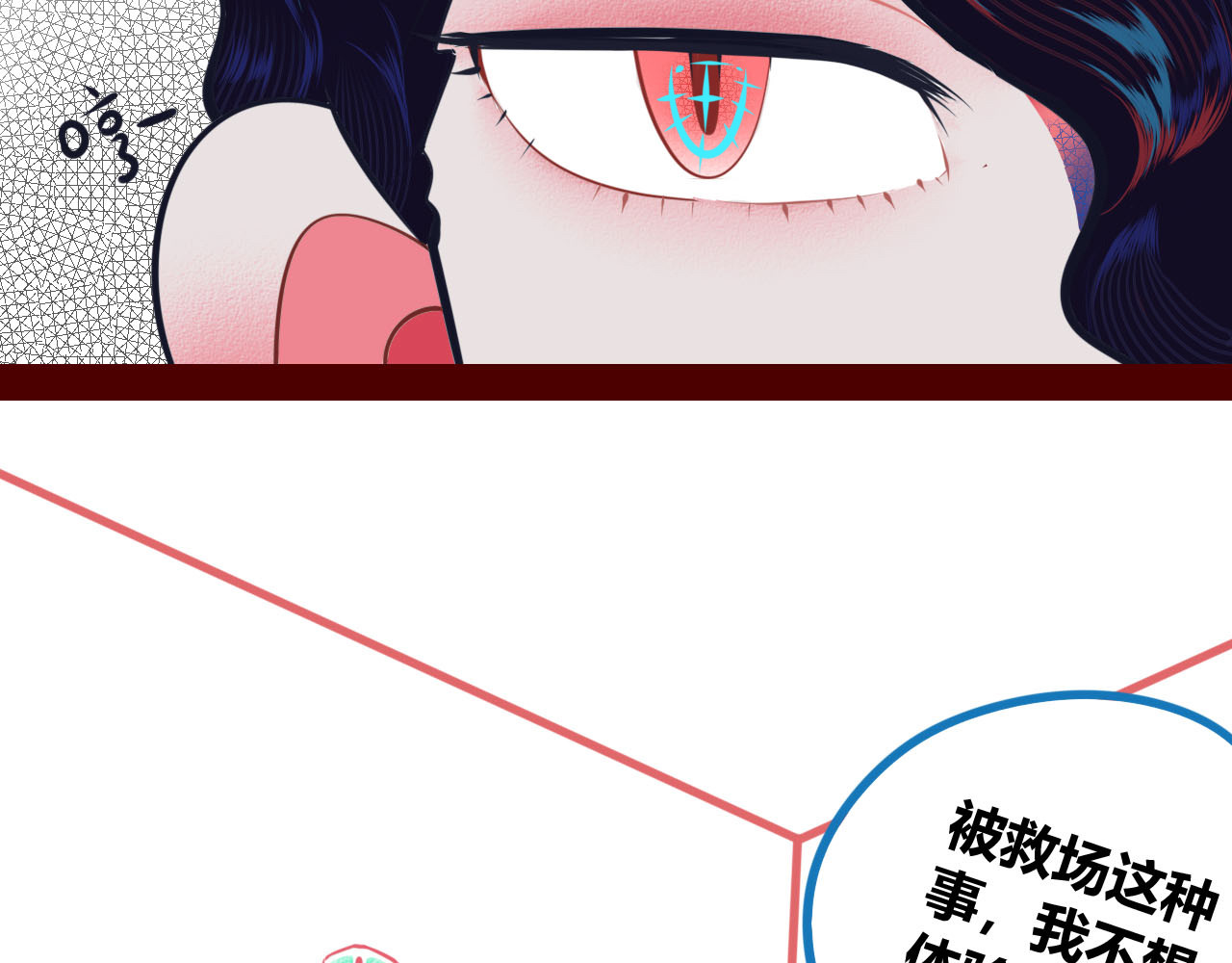 手机时间7:30 第4话 初次合作 第85页