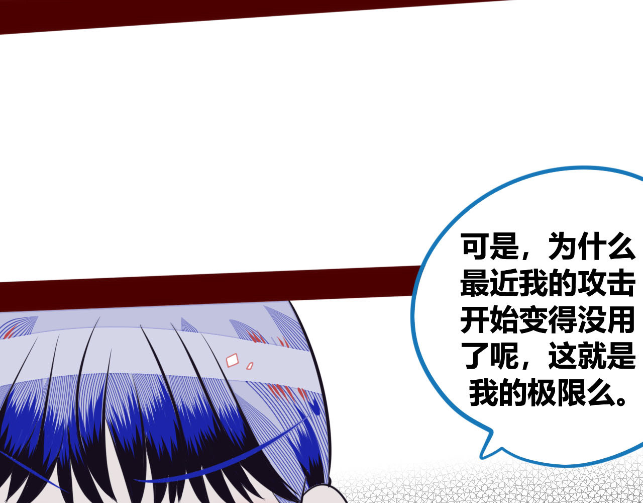 手机时间7:30 第4话 初次合作 第87页