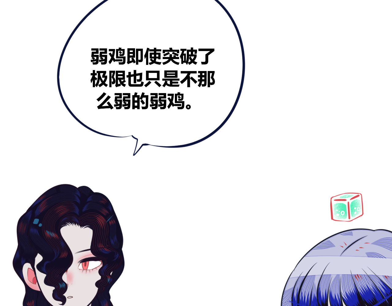 手机时间7:30 第4话 初次合作 第89页
