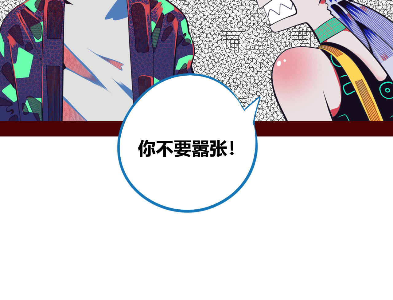 手机时间7:30 第4话 初次合作 第92页