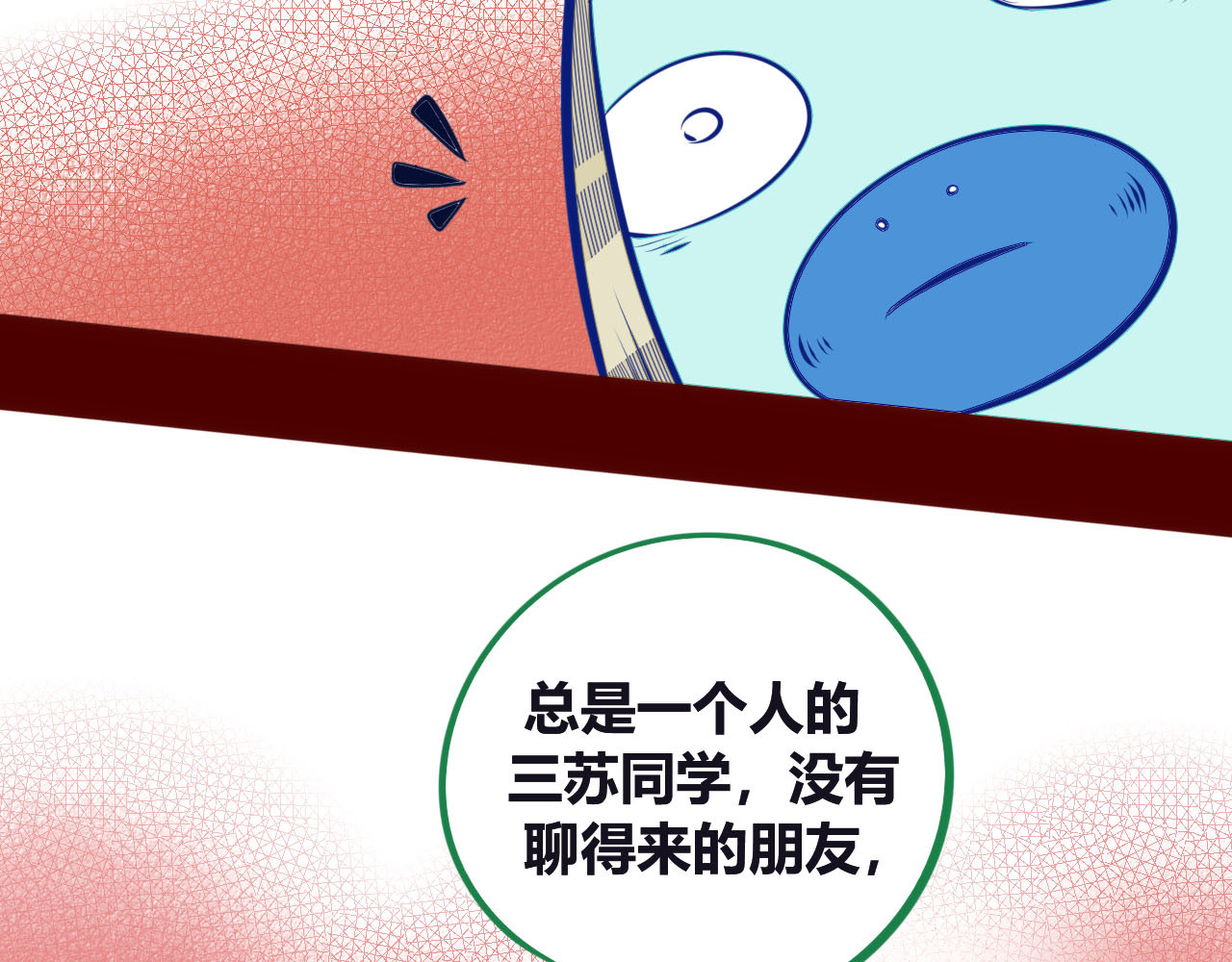 手机时间7:30 第4话 初次合作 第97页