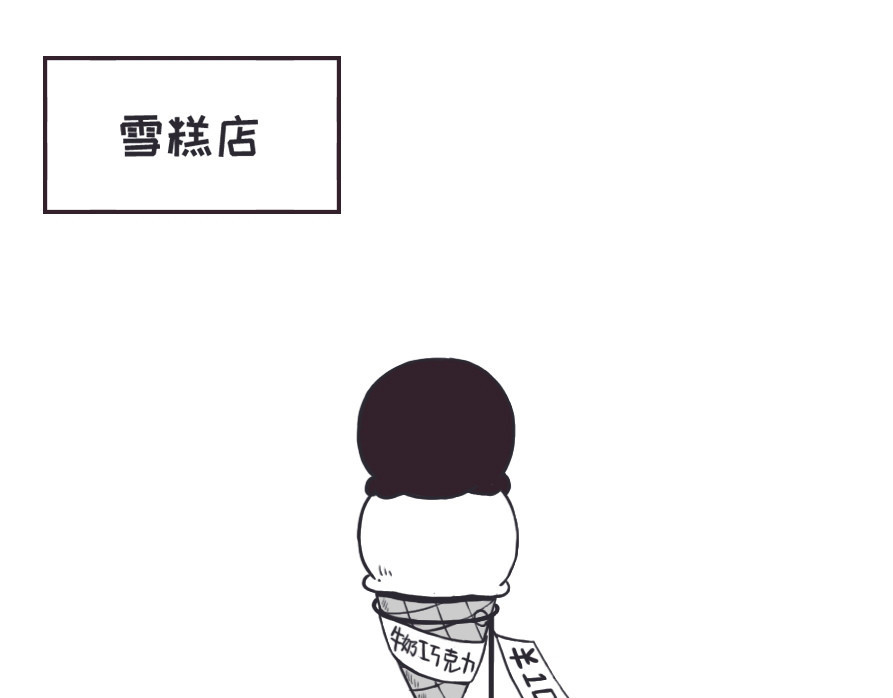 早啊，煤球 早啊，煤球 第12页