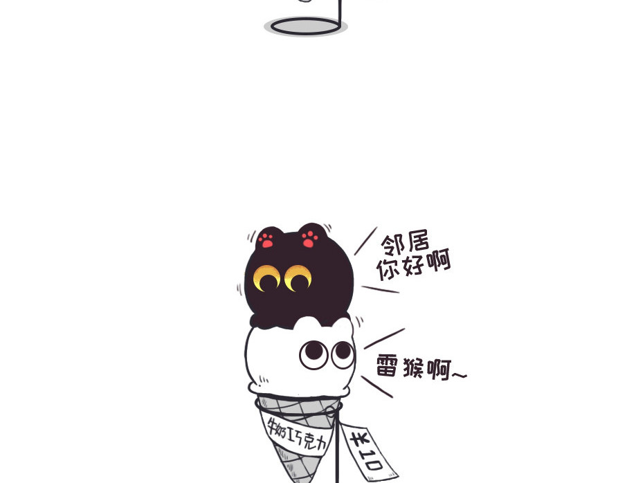 早啊，煤球 早啊，煤球 第15页