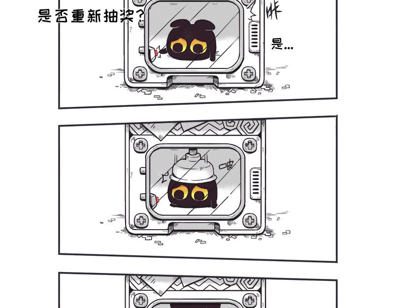 早啊，煤球 早啊，煤球 第23页