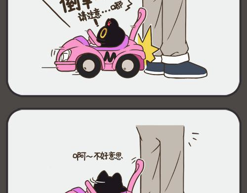 早啊，煤球 早啊，煤球 第9页